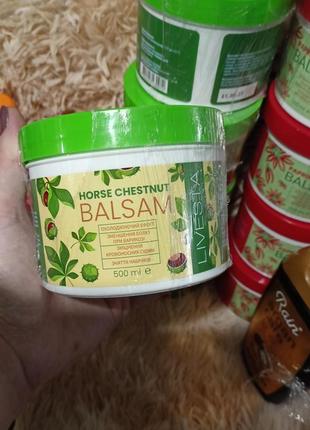 Бальзам для тіла