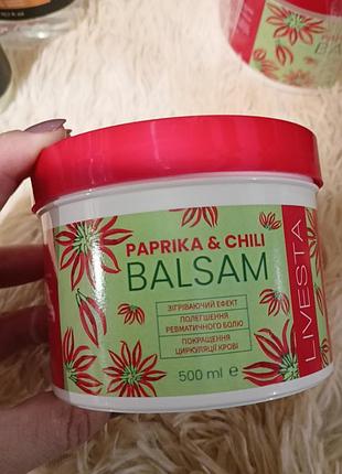 Бальзам для ніг, спини.