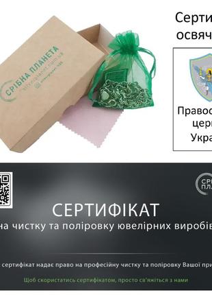 Чоловічий срібний ланцюжок якір з православними вставками св. миколая. якірний ланцюжок срібло 925 55 см4 фото