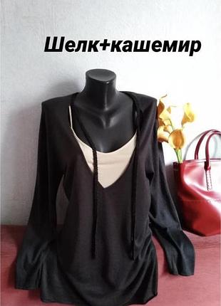 Свитер кашемир шовк