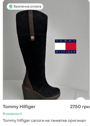 Сапоги сапоги утепленные tommy hilfiger4 фото