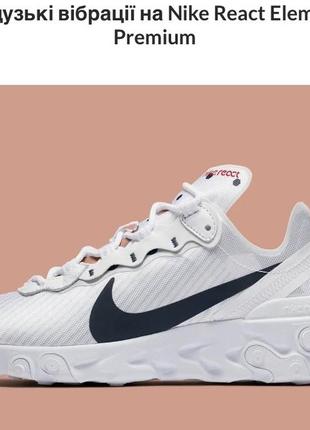 Кроссовки кроссовки nike react element 552 фото