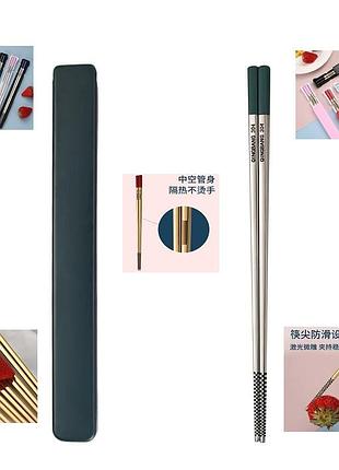 Премиум китайские палочки для еды "qingbang" зелёные в комплекте с кейсом / многоразовые / нержавейка 304