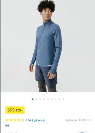 Кофта на флісі decathlon run warm6 фото