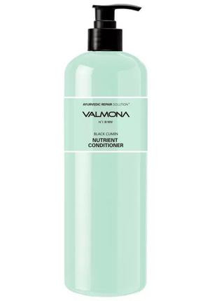 Кондиционер для волос аюрведа valmonа ayurvedic repair solution black cumin nutrient...
