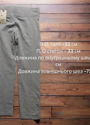 Легінси (лосини) 158 (12-13 р.) ovs 2