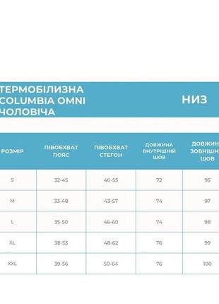 Термобелье5 фото