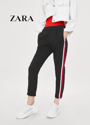 Брючки с лампасами от zara