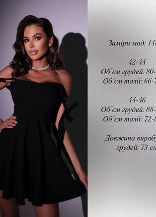 Сукня до свят