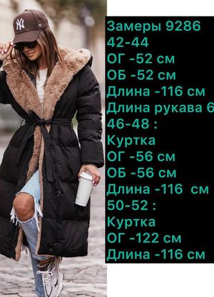 Куртка пальто,силикон 250) мех тедди8 фото
