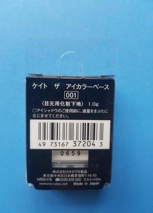 База під макіяж повік kate tokyo eye color base kanebo японія4 фото