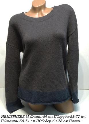 Светр hemisphere
