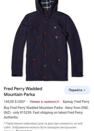 Куртка fred perry7 фото