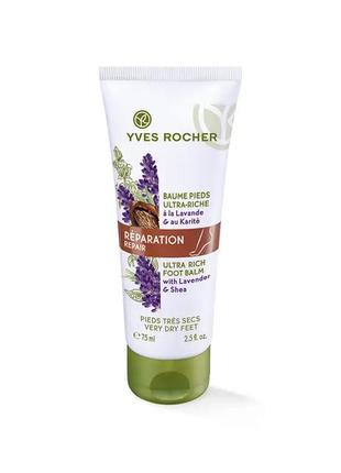 Yves rocher, восстанавливающий бальзам для ног с маслом карите ив роше