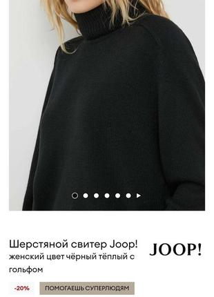 Фірмовий светр joop