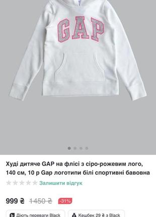 Худі gap на флісі