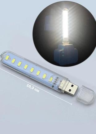 Світильник usb мініфлешка світлодіодний ліхтарик світлодіодний холодний білий led лампа1 фото
