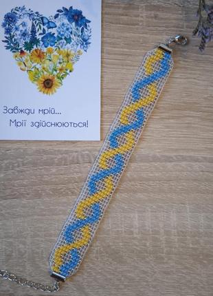 Патриотический браслет голубой желтый косичка3 фото