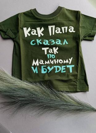 1+1=3 футболка дитяча бавовна з написом з принтом как папа сказал