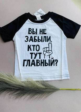 1+1=3 футболка дитяча бавовна з написом з принтом кто тут главный