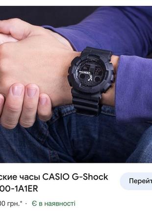 Новый часы casio g-shock оригинал2 фото