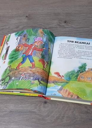 Книга для дітей казки в картинках4 фото