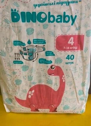 Dinobaby 3, підгузники 3 розмір, діно бейби , дінобейби 3 розмір, підгуз, підгузник для дітей, підгузники