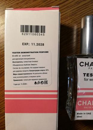 Тестер брендовых женских духов