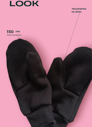 Чорні рукавички трьохнитка на флісі1 фото