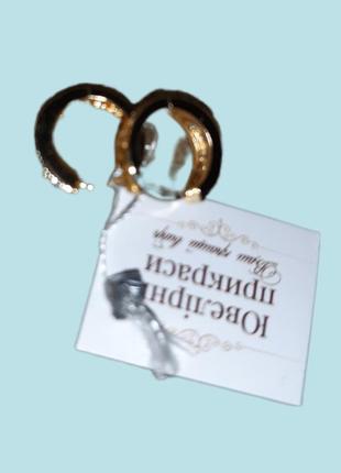 Сережки позолота2 фото