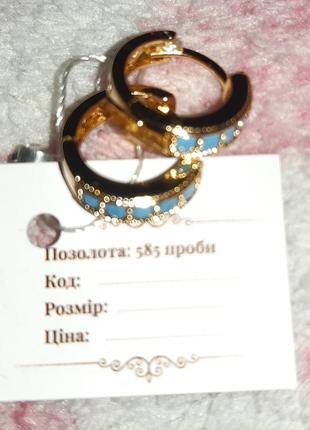 Сережки позолота4 фото