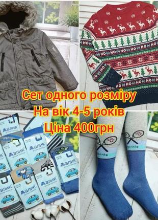 Детские вещи куртка кофта колготки