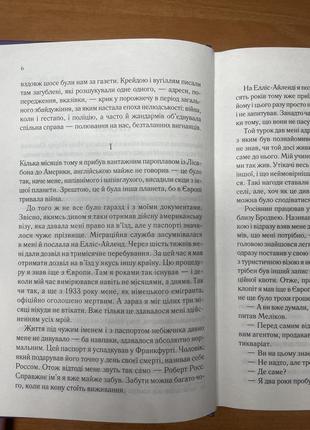 Книга «тіні в раю» еріх марія ремарк4 фото