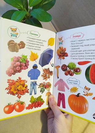Детская книжка, фотокнига виммельбух "цвет и форма"2 фото