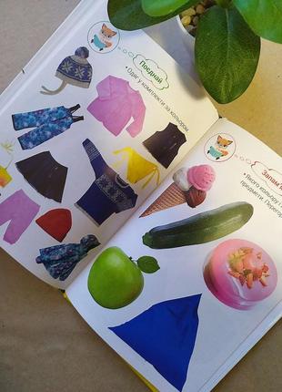 Детская книжка, фотокнига виммельбух "цвет и форма"7 фото