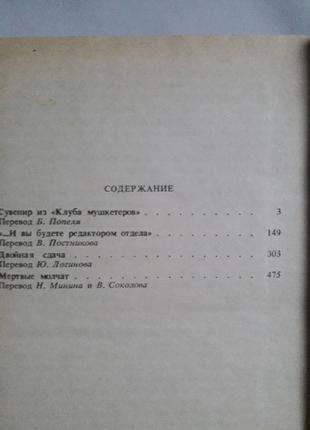 Книга джеймс хедлі чейз. гостросюжетний детектив

19924 фото