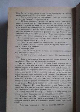 Книга джеймс хедлі чейз. гостросюжетний детектив

19925 фото