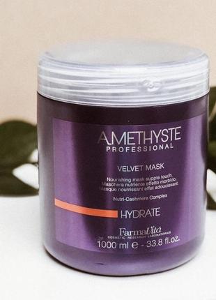 Amethyste hydrate маска для сухих и ослабленных волос 250 ml1 фото