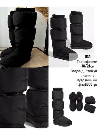 Сапоги ботинки трансформеры ugg5 фото