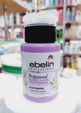 Средство для снятия лака с ногтей с дозатором ebelin professional 125ml ( германия)