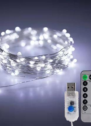 Гірлянда нитка крапля роси 20 метрів 200 led ламп біла роса usb з пультом