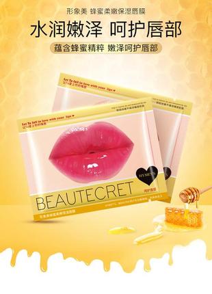 Патчи гидрогелевые для губ bioaqua hydrante tender lip film8 фото