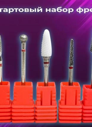 Набір фрез насадок для манікюру до фрезера (насадка, апаратний манікюр, нарощування, корекція нігтів)