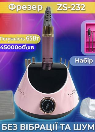 Фрезер для манікюру з насадками nail drill zs-232 65 вт 45000об/хв машинка для нігтів, шліфування лаку, makeup