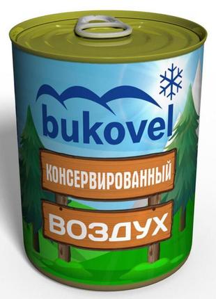 Консервированный воздух буковель - воздух в жестяной банке - воздух в консервной банке1 фото