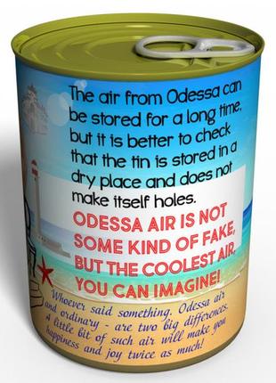 Canned air from odessa with perl - unique gift from ukraine2 фото