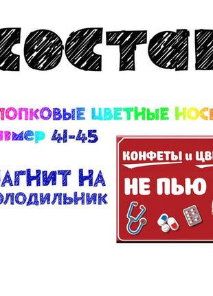 Консервированные стерильные носки медика мужские - оригинальный подарок на день медика4 фото