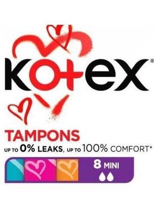 Тампони kotex mini 8 шт.