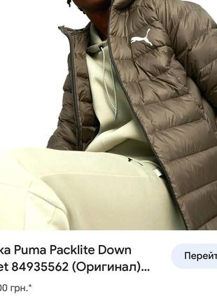 Нова зимова чоловіча пухова куртка puma packlite down с розмір2 фото