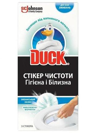 Стікер для унітазу duck океанський оазис 3 шт. (4823002005851